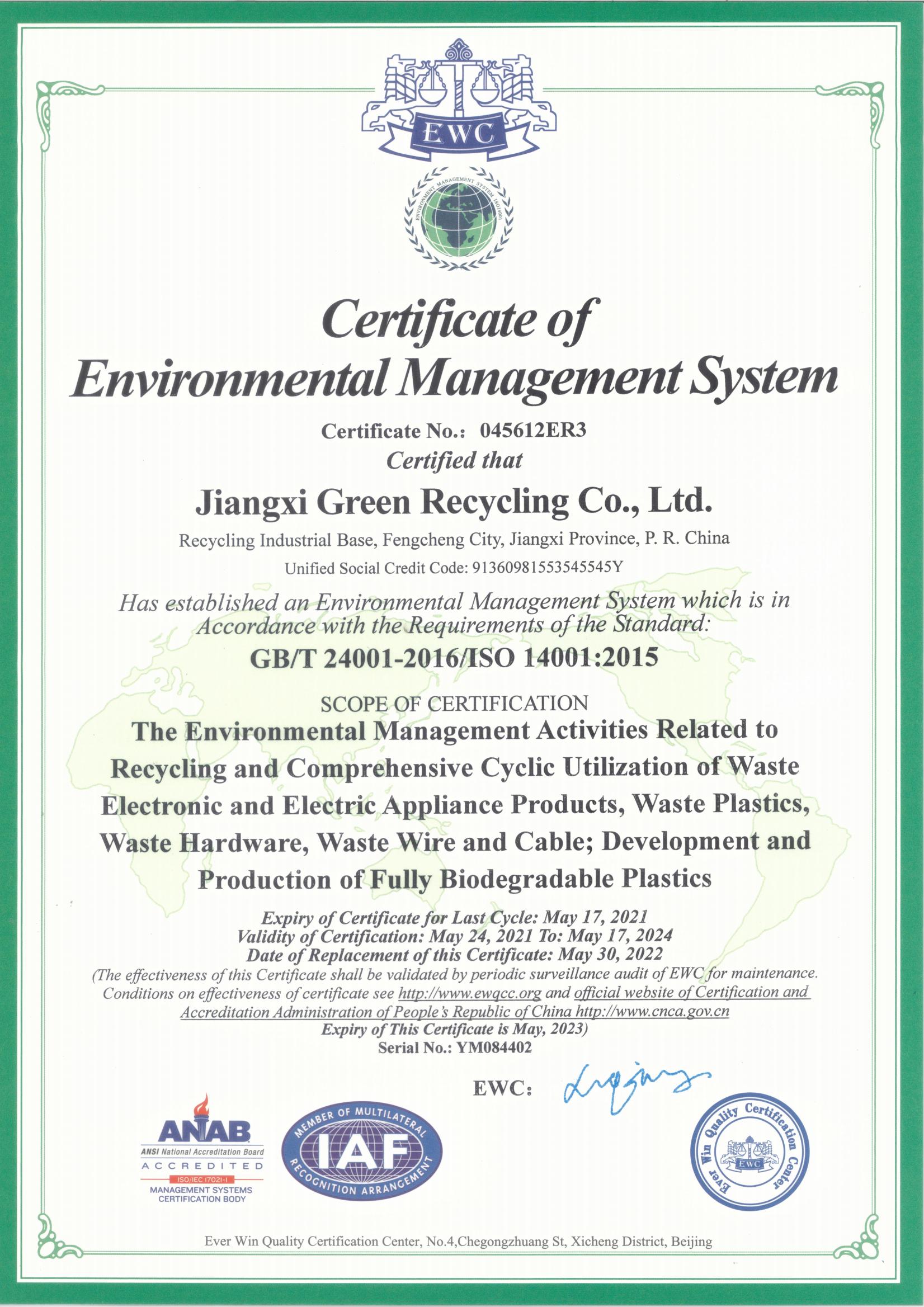 环境管理体系证书_01.jpg